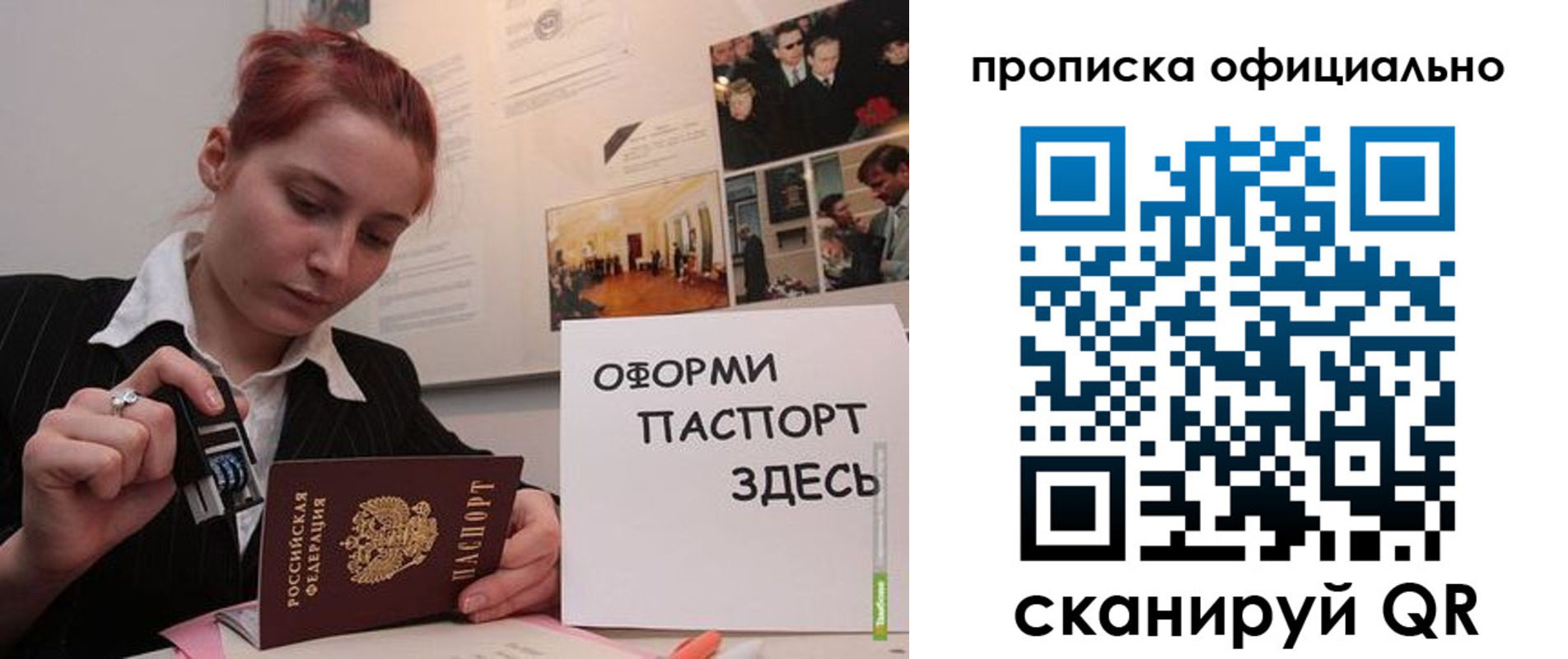 временная регистрация надежно в Мценске