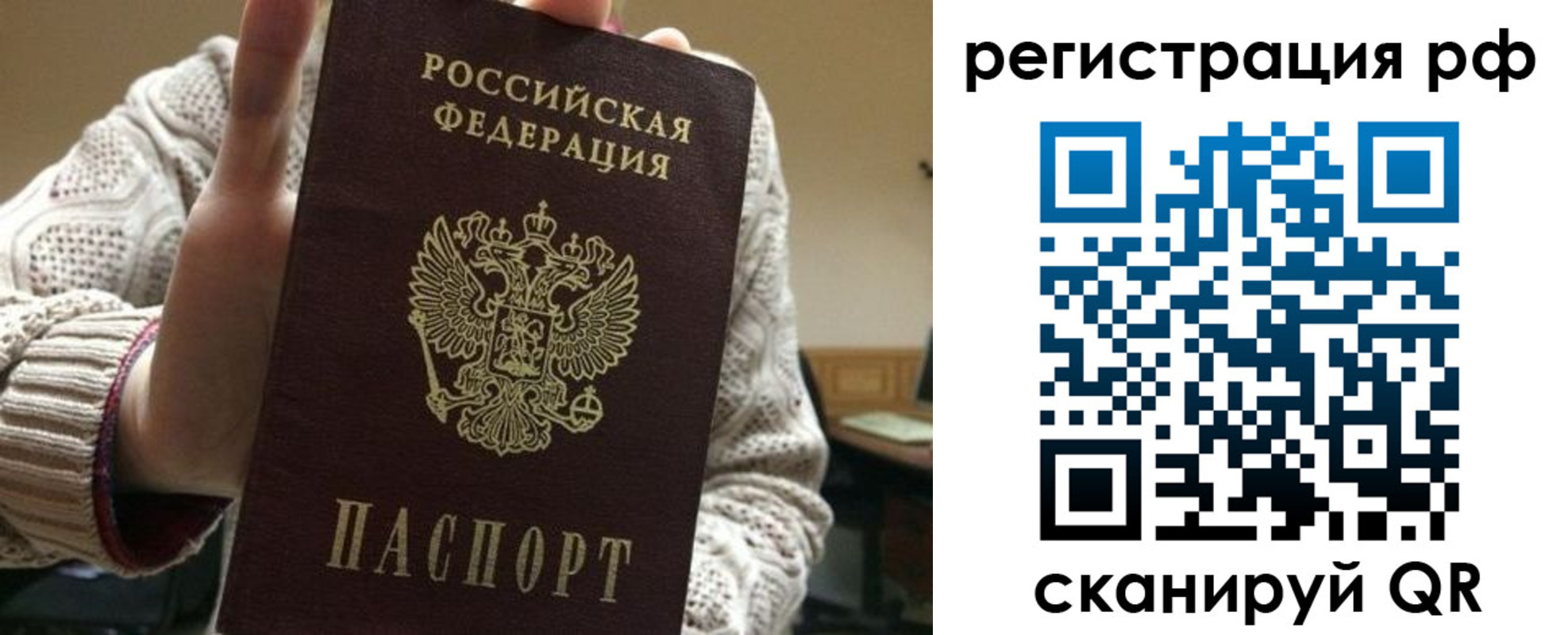 прописка 2025 в Мценске