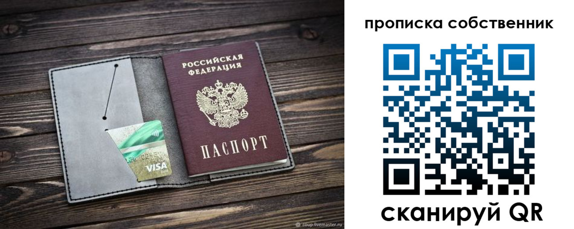 прописка для кредита в Мценске