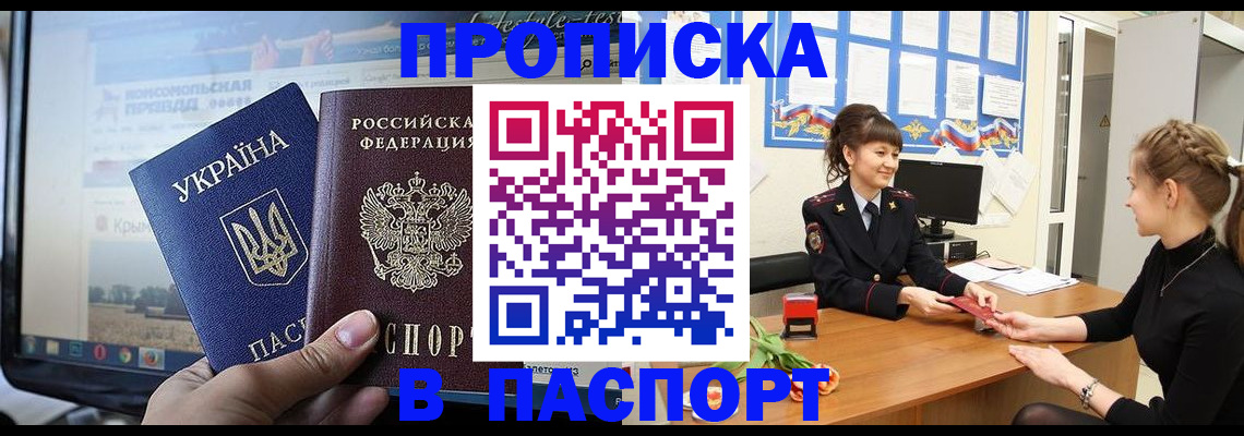 временная регистрация законно в Мценске