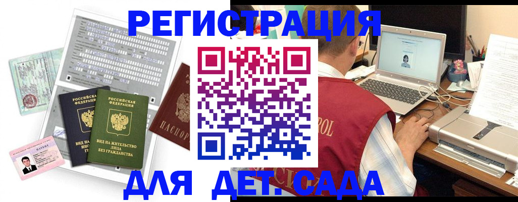 прописка для кредита в Мценске