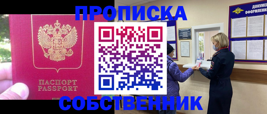 найти адрес прописки в Мценске