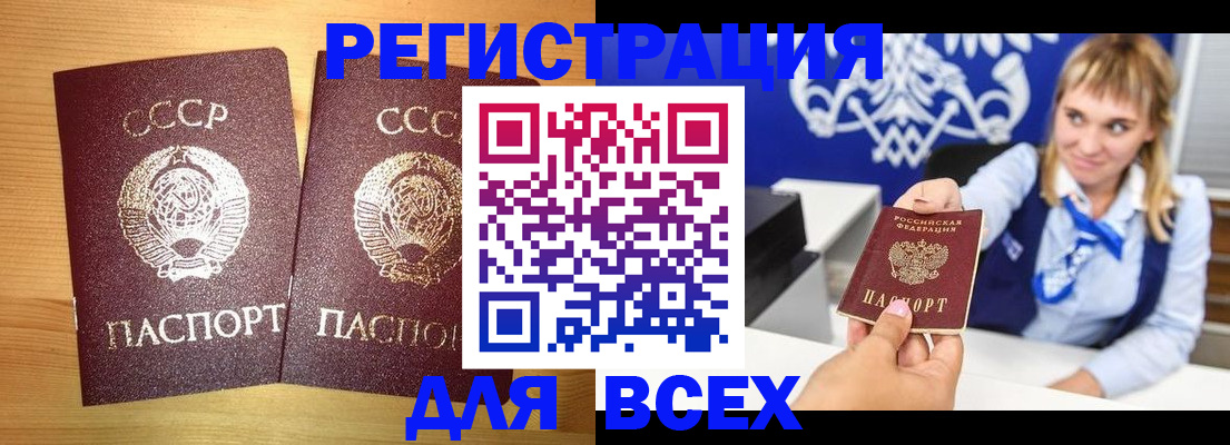 временная регистрация гарантия в Мценске