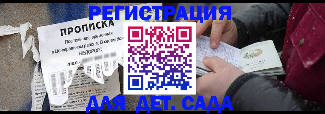 прописка от собственника в Мценске