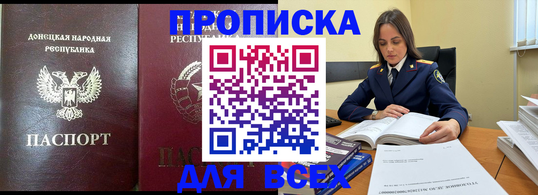 временная регистрация для школы в Мценске