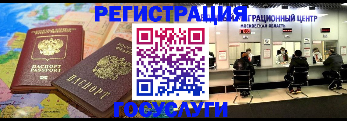 временная регистрация недорого в Мценске
