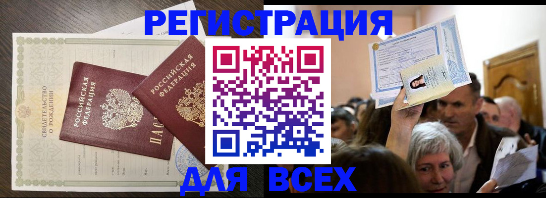 временная регистрация госуслуги в Мценске