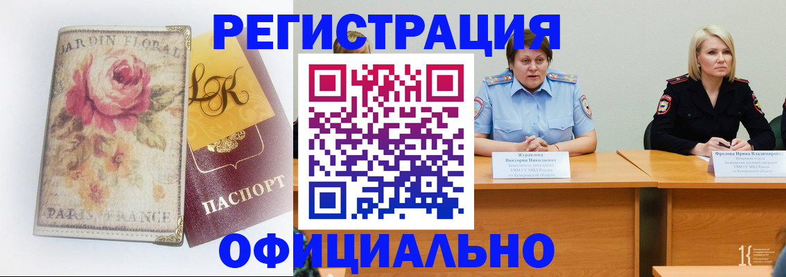 временная регистрация госуслуги в Мценске