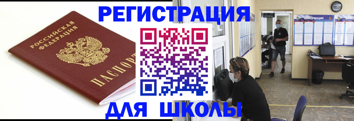 временная регистрация собственник в Мценске