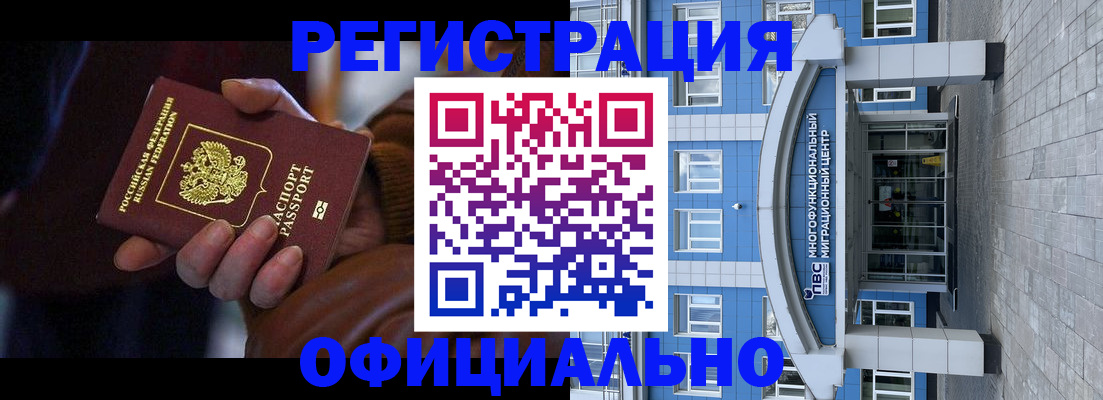 временная регистрация поиск в Мценске